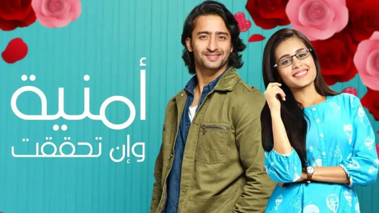 مسلسل أمنية وإن تحققت الحلقة 527 مدبلجة HD